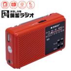 ラジオ 災害 手回し式充電 LEDライト付き 小型 ECO-5 コンパクト 長期保管 緊急 スマホ充電可能 懐中電灯 AM/FMラジオ どこでも使える キャンプ 防災グッズ