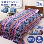 ショッピングアジアンテイスト タオルケット まとめ買い 計6点セット 綿100％ 大判  厚手 ジャカード 枕カバーセット ブランケット タオルケット 色柄お任せ 洗濯OK  カラフル 来客 お昼寝