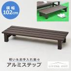  уровень разница подножка aluminium подножка шт. 102cm довольно большой дождь ... двор структура . легкий скамья уровень разница аннулирование стремянка крепкий модный место хранения вход bench плата уменьшение пара поясница поясница ..