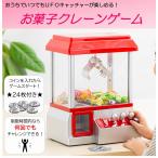 UFOキャッチャー 家庭用 個人用 おもちゃ お家で遊べるゲーム 子供 楽しい お菓子クレーンゲーム ゲームセンター コードレス 友達と遊べる プレゼント