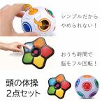 Yahoo! Yahoo!ショッピング(ヤフー ショッピング)脳トレ パズルゲーム 頭の体操 2点セット おもちゃ 気分リフレッシュ 立体パズル 在宅勤務 お家で遊べる 反射神経 記憶力 知育玩具 大人