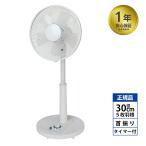 扇風機 TEKNOS KI-1710(W) メカ扇風機 30cm 首振り 風量3段階 パワフル 5枚羽根 安い リビングファン シンプル 2時間自動切りタイマー付き 省エネ 保証付き