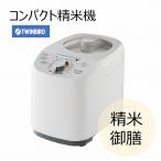  рисомолка для бытового использования 1~5. Twin Bird большая вместимость compact маленький размер модный ...... speedy неочищенный рис белый рис вдоволь MR-D854BR