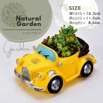 レトロな車のポット かわいい サボテン 黄色 プランター フラワーポット 観葉植物 ミニ 植木鉢 インテリアポット おしゃれ ガーデニング ガーデン 玄関 置物