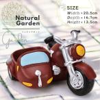 植木鉢 バイク型 ポット サイドカー インテリアポット 鉢カバー プランター 植木鉢 ナチュラル おしゃれ ガーデニング 置物 オブジェ
