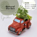 レトロなトラックポット 赤 レッド プランター フラワーポット 園芸用品 植木鉢 インテリアポット おしゃれ ガーデニング ガーデン 雑貨 置物