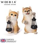 ソーラーライト 犬 猫 オブジェ オーナメント ガーデンオーナメント 置物 ガーデニング リアル アニマル 動物 かわいい ペットウービアwoobia 直送
