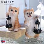 ショッピングオーナメント ソーラーライト 犬 猫 オブジェ オーナメント ガーデンオーナメント 置物 ガーデニング リアル アニマル 動物 かわいい ペットウービアwoobia