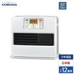 ショッピング石油ファンヒーター コロナ 石油ファンヒーター 暖房機器 FH-ST4625BY(W)   パールホワイト STシリーズ 木造12畳まで コンクリート17畳 CORONA Corona 2025