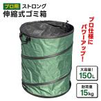  профессиональный strong эластичный тип мусорная корзина 150L диаметр 55cm высота 65cm большая вместимость двор косить . работа площадка усиленный полимер низ доска дренаж дыра независимый M-11. покупка 