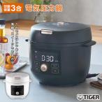 タイガー 電気圧力鍋 3合 2.2L クックポット COK-B220 2人用 1台11役 レシピブック付き TIGER