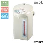 TIGER マイコン電動ポット PDN-A500 5L 節電タイマー ワイドパネルの水量計 クエン酸洗浄機能 保温 給湯器 タイガー