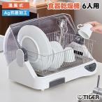  Tiger посуда сухой контейнер Sara pikaDHG-S401 температура способ тип 6 человек минут Ag антибактериальный кухонная доска соответствует TIGER