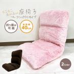  compact сиденье "zaisu" складной маленький стул низкий диван ........ флис фланель ворсистый мех кролика 