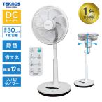 扇風機 リビング扇風機 30cm DCモーター フルリモコン 角度調節可 首振り 省エネ 静音 タイマー ホワイト KI-U3000DC テクノス 爆買