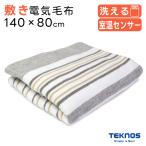電気毛布 敷き 洗える 140x80cm 温室センサー付き EMS-560M 省エネ 50w 温度調節 ダニ退治  TEKNOS
