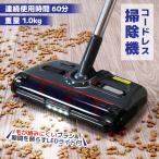 静音 掃除機 ダストスイーパー 充電式 スティック掃除機 コードレスクリーナー スティッククリーナー コンパクト 軽量