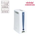 除湿機 衣類乾燥除湿機 TD-Z80N デシ�