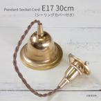  подвеска лампа .E17 для 30cm изоляция с чехлом освещение лампа . латунь ткань код кручение код retro lino беж .nLED 9W лампочка 60W