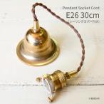  подвеска лампа .E26 для 30cm изоляция с чехлом освещение лампа . латунь ткань код кручение код retro lino беж .nLED 15W лампочка 60W