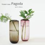 パゴダ フラワーベース ガラス 直径13.5cm 高さ34cm 円柱形 おしゃれ 北欧 シンプル ナチュラル 韓国インテリア かわいい クリア 花瓶