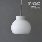 ガラス ペンダントライト 直径19.6cm オーバル 北欧 おしゃれ 照明器具 E26 LED専用 白 ガラス レトロ kom S 電球別売