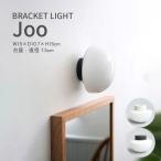 ショッピング美容器具 ブラケットライト ミルクガラス シェード おしゃれ 照明器具 LED専用 レトロ モダン E17 ホワイト 北欧 室内照明 洗面所 トイレ 玄関 飲食店 美容室 店舗