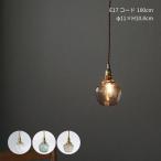 ペンダントライト 北欧 led 1灯 おしゃれ ガラス アンティーク E17 長さ100cm 真鍮 小型 照明器具