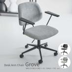 Grove グローヴ デスク アームチェア おしゃれ 書斎 広い座面 広い背もたれ 高級感 ブラックスチール キャスター モダン シンプル 男前家具 在宅勤務