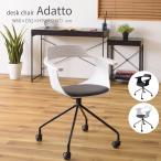 Desk Chair デスクチェア 椅子 おしゃれ キャスター アームチェア パソコンチェア 在宅勤務 リモートワーク 書斎 オフィス シンプル ブルックリン