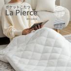 ポケットこたつ 着る毛布 ブランケット 洗える テレワーク 防寒 おしゃれ かわいい ひざ掛け フェミニン ホワイト グレー リビング ソファ 保温 アウトドア