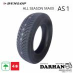 195/65R15 91H Dunlop DUNLOP MIX ALL SEASONMAXX AS1 новый товар 4 шт. комплект всесезонный шина 2024 год производства сделано в Японии 195/65/15 195/65-15