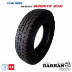 205/55R16 91T トーヨータイヤ TOYO TIRE 冬 オブザーブ GARIT GIZ 新品 4本セット スタッドレスタイヤ 2023年製 205/55/16 205/55-16