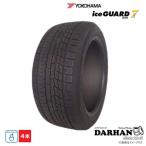 205/55R17 95Q XL ヨコハマタイヤ YOKOHAMA 冬 アイスガード iG70 新品 4本セット スタッドレス 2022年製 日本製 205/55/17 205/55-17
