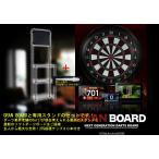 GRAN BOARD2 SET グランボード2専用スタンド付きセット 25%超硬チップ付き
