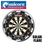 ダーツ unicorn ダーツボード サラウンド SOLAR FLARE ユニコーン ソーラーフレア