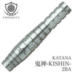 ショッピングKISHIN ダーツ バレル DYNASTY KATANA 鬼神 2BA ダイナスティ 刀 KISHIN(ポスト便OK/6トリ)