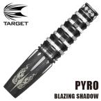 ダーツ バレル TARGET PYRO BLAZING SHADOW ブレイジングシャドウ 星野光正モデル (ポスト便OK/9トリ)
