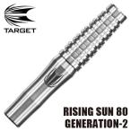 ダーツ バレル TARGET RISING SUN 80 G2 2BA 村松治樹モデル(ポスト便OK/9トリ)