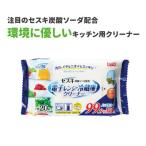 【ケース割れ不可商品150個単位で注文下さい】クリンクルクリーナー 電子レンジ・冷蔵庫用【送料無料】