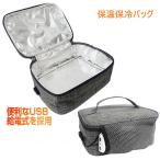 ショッピング保冷バッグ 保温 保冷 バッグ お弁当 温度 保温バッグ 保冷バッグ 買い物 ピクニック オフィス 会社 車 tec-hoonbag