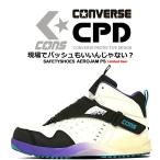 コンバース 安全靴 エアロジャム ハイカット 完全限定品 CONVERSE AEROJAM PS 紐タイプ オールスター 樹脂先芯 軽量 反射 耐滑 衝撃吸収 抗菌 防臭 JSAA規格 A種