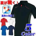 ポロシャツ メンズ 半袖 夏用 接触冷感 吸汗速乾 遮熱 春夏 アイトス TULTEX AZ-551033 スポーツ ユニフォーム 熱中症対策 作業服 作業着 送料無料