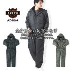 防寒つなぎ アイトス AZ-8264 軽量 防風 防寒ツナギ 防寒着 防寒服 釣りバイク アウトドア 作業服 作業着