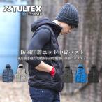 【在庫処分】防寒ベスト 防寒着 ストレッチ 作業服 TULTEX アクティブスウェットウェアー アイトス aitoz-lx50510 即日発送 タルテックス即日