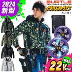 ショッピング空調服 バートル バートル 空調 服 セット 長袖ジャケット 2024年 新型 ジェットパープルファン＆バッテリー エアークラフト AC1151 AC08 AC08-1 AC08-2 作業服 即日発送