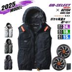 即日発送 バートル 空調 2025年モデル サイドファン ベスト AC1154 バッテリー＆ファンセット GB-POWER 24V 18V 15V  エアクラ 空調作業服 長信ジャパン