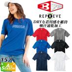 バートル Tシャツ 半袖シャツ インナー 吸汗 速乾 157 男女兼用 メンズ Tシャツ ストレッチ 吸汗速乾加工 UVカット オールシーズン 作業服 ユニフォーム 制服