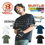 バートル 冷感 冷却 Tシャツ 半袖 247 ストレッチ メンズ 春夏 UVカット 接触冷感 4WAYストレッチ ナイロンファイバー 男女兼用 制服 作業服 BURTLE 即日発送