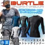 バートル インナーシャツ 4038【2022年モデル】 接触冷感 アンダーシャツ BURTLE コンプレッション 作業服 脇メッシュ 消臭テープ 吸汗速乾 春夏【即日発送】